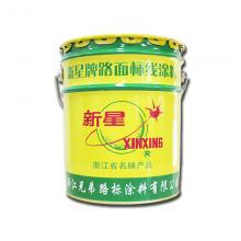 劃線漆、標(biāo)線漆、常溫型標(biāo)線涂料、標(biāo)線涂料、兄弟路標(biāo)、新星牌